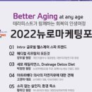 누벨에스테틱시스템 이미지