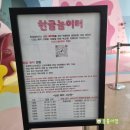 24시우리동네놀이터 | [47개월 아이랑] 한글박물관 한글놀이터_용산구