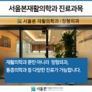 상일정형외과의원 이미지