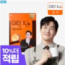 미우새, 미스터트롯3에서도 광고하는 제누 단백질 커피 솔직 후기 정보