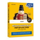 직업상담사 2급 필기 (기출 모의고사 4회~5회) | [서평단 모집] 11월 에듀윌 도서 서평단 OPEN! ~11/10(월)까지 신청