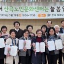 산곡노인문화센터 | 산곡노인문화센터, 후원·자원봉사자 감사 기념행사 성료