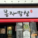 전설의막창 이미지