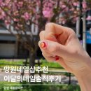 네일끌리문 이미지