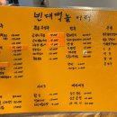 빈대떡놀이터 네이버블로그