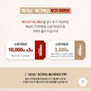 로하스케미칼 유한회사 | 임신 무료 선물박스 신청하기-광고❌직접 찾아본 선물 박스입니다!(링크공유,방법,팁)