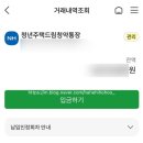 범천LH(임대주택) | [공지] 2025년 1차 LH 청년매입임대주택 3순위 당첨후기| 공고확인 및 신청
