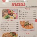 달달보드레 이미지