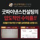 굿컨설팅