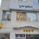 짤라볼까헤어