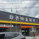 유림마을 경로당 이미지