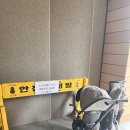 다시 건의드립니다 안전펜스 치워주세요 이미지