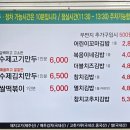 복음이네김밥만두 이미지