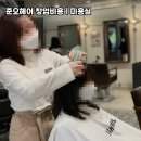 준오헤어
