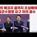 트럼프 방중전 ,, 일본을 조심해야... 이미지