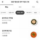 김충기꽃삼겹 - 화성시 한절이2길 26-1 | 김충기꽃삼겹