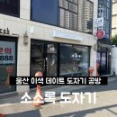 소소록 이미지