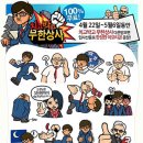 환희상사