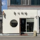 수기미장
