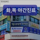 김정현한의원 이미지