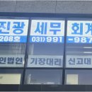 진광기업