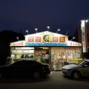 종현이네민박 이미지