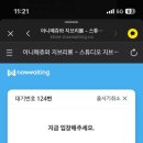 용산-현장-6 | 2025년 꼭 가야할 지브리 아니메쥬 용산 다녀온 솔직 후기, 전시 가는 길, 꿀팁, 현장 대기 시간, 주차