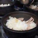 폭탄국밥