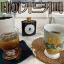 콜드브루 더치커피 추천 :야한생두(Naked Coffee) 성수동 커피 맛집