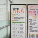 저단26 | [임신#34]안산 단원보건소 모유수유클리닉 후기