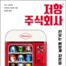 주식회사 서로