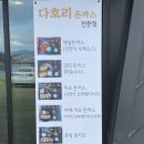 주남다호리돈까스 네이버블로그
