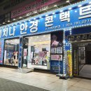 비치나안경 | 대구 범물동 안경, 친절하고 전문적인 상담의 비치나안경원 추천드려요!