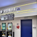 문막(인천)휴게소 편의점 이미지