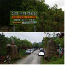진안국제캠핑장 후기 : 2018.05.05~05.07