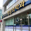 장유송영상의학과의원 네이버블로그