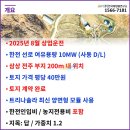 서원 태양광발전소 이미지