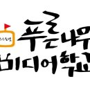 푸른미디어 - 광양시 | 푸른미디어