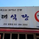 이정래정육점