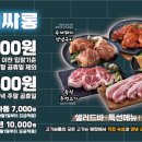 고기싸롱(원종점) 이미지