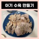 욱이수육 이미지