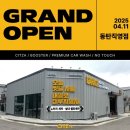 스노우세차 | 동탄 노터치 세차 무료 이벤트 씻자 동탄직영점 스노우폼 세차 후기