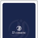 제이제이코스메틱 이미지