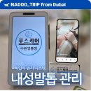 경기도 수원시 영통구 영통로 | 영통 무좀발톱 관리 푸스케어 수원영통점 1:1 프라이빗 케어 후기