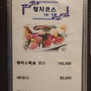 해화참치 이미지