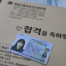 진안경찰서 | [운전면허 합격수기] // 나..! 이제 면허증 있는사람이다!!! // 동일운전면허 학원, 면허증 발급