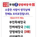 양평해장국 부천역점 네이버블로그