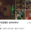 삼부건강랜드보석사우나 이미지