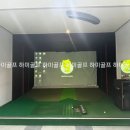 하미스크린골프연습장 네이버블로그