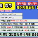 인천시 중구 전 지역(원도심 지역 및 영종도·무의도·용유도 등 도서/신도시 지역 포함)에서 프린터 토너 및 잉크 서비스 이미지